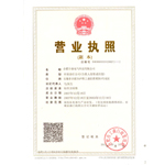 宇森營(yíng)業(yè)執(zhí)照