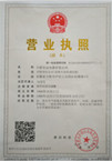 安遠(yuǎn)營(yíng)業(yè)執(zhí)照